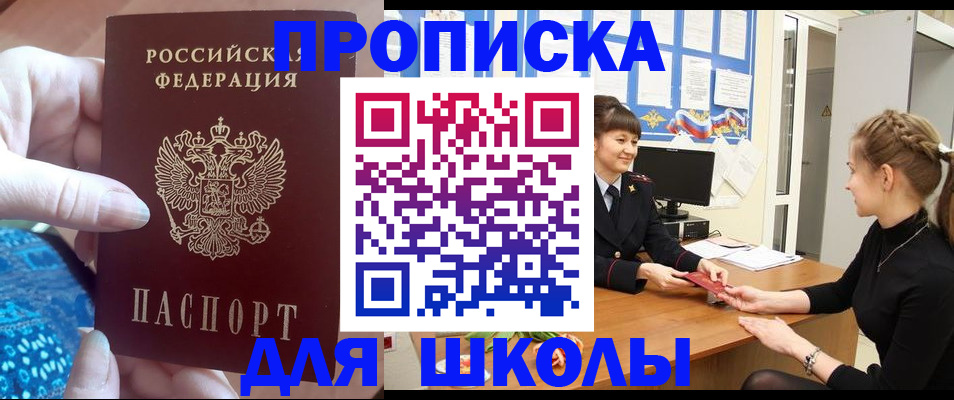 временная регистрация адрес в Ухте