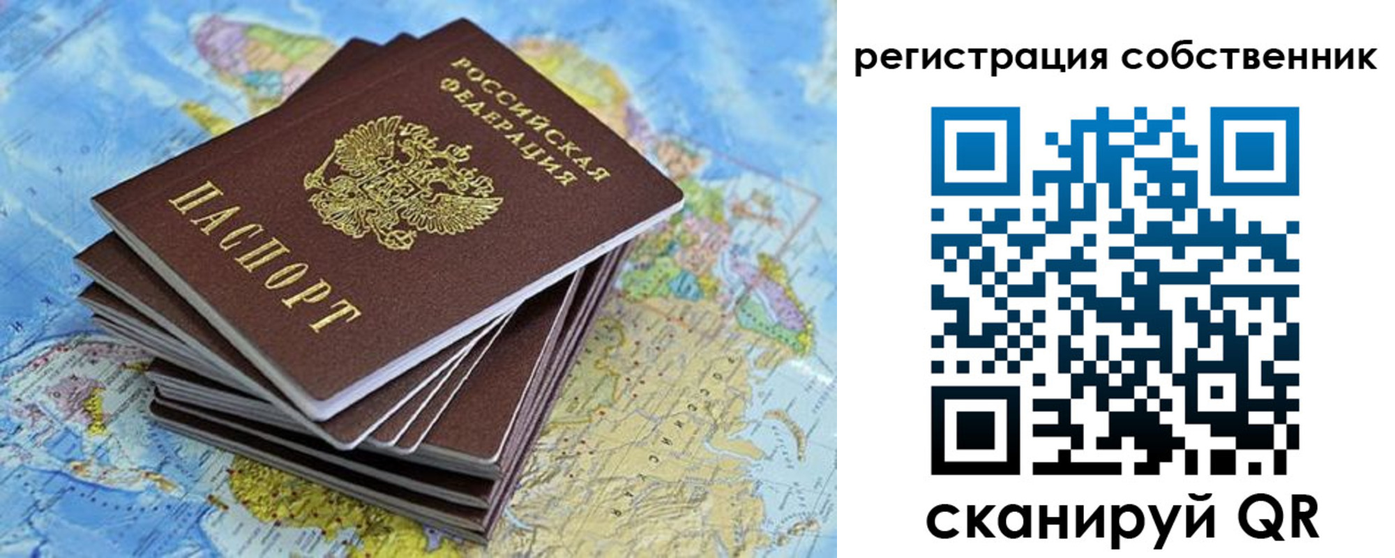 прописка в Ухте