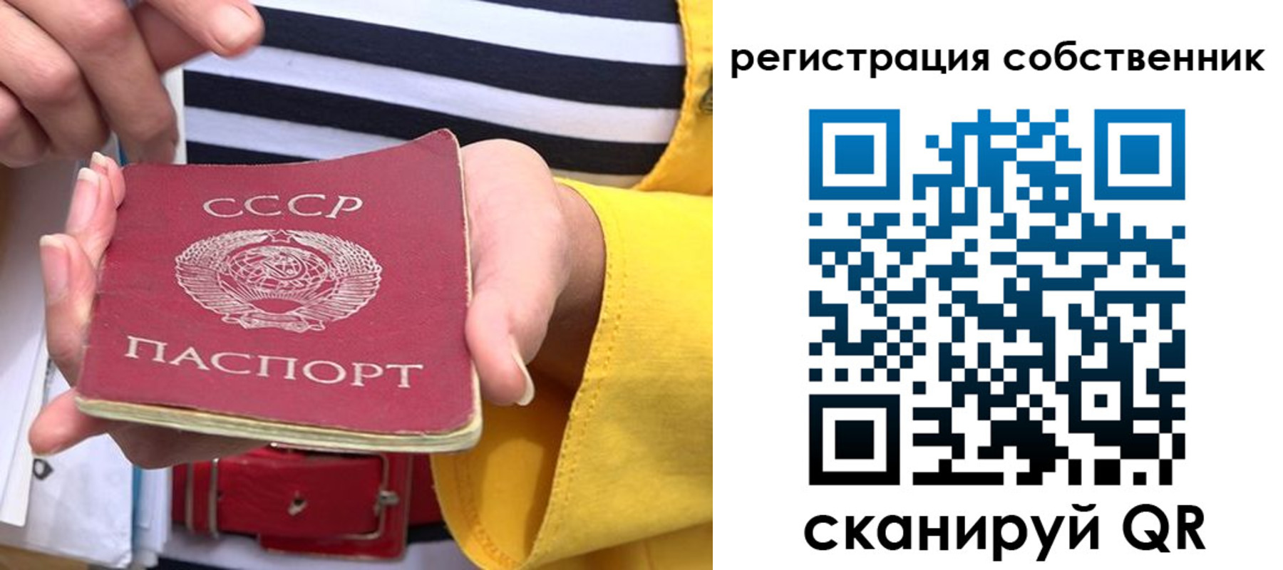 временная прописка в Ухте
