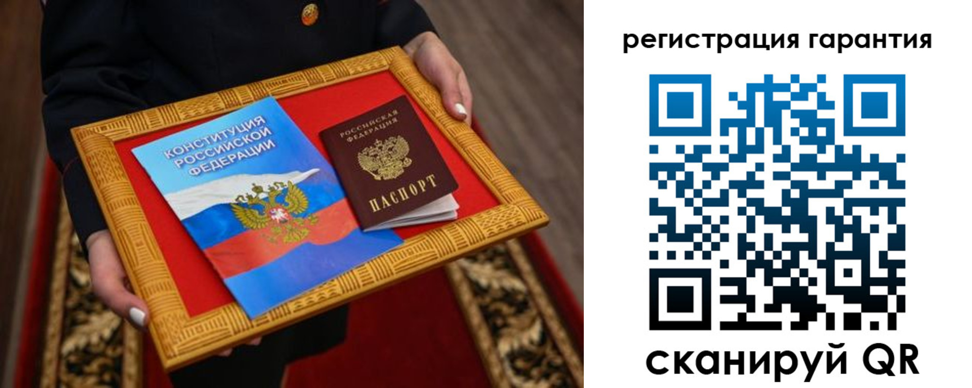 прописка гарантия в Ухте