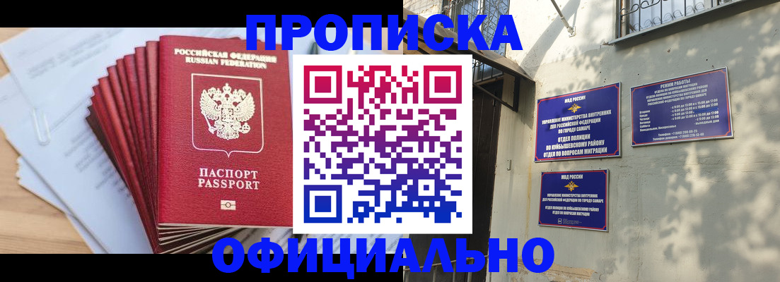 временная регистрация для всех в Ухте