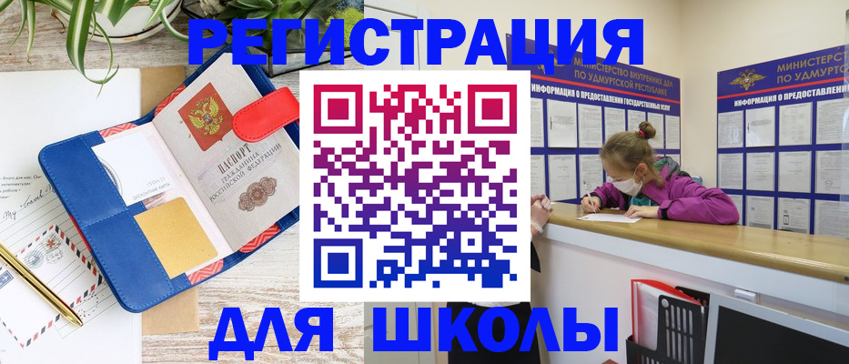 временная прописка в Ухте