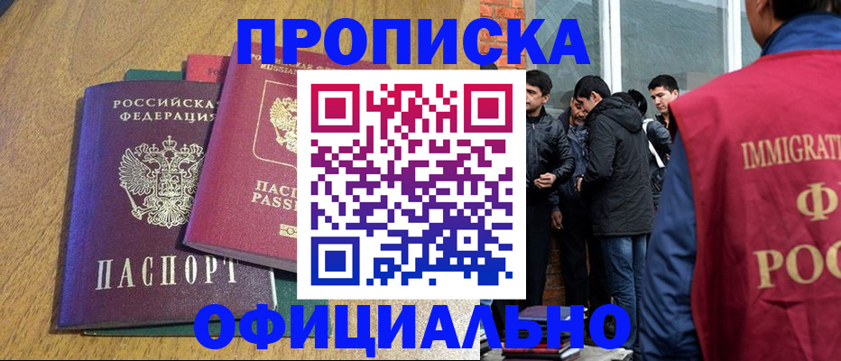 где прописаться в Ухте
