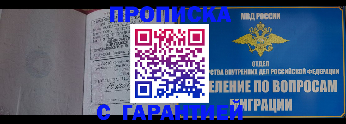 временная регистрация недорого в Ухте