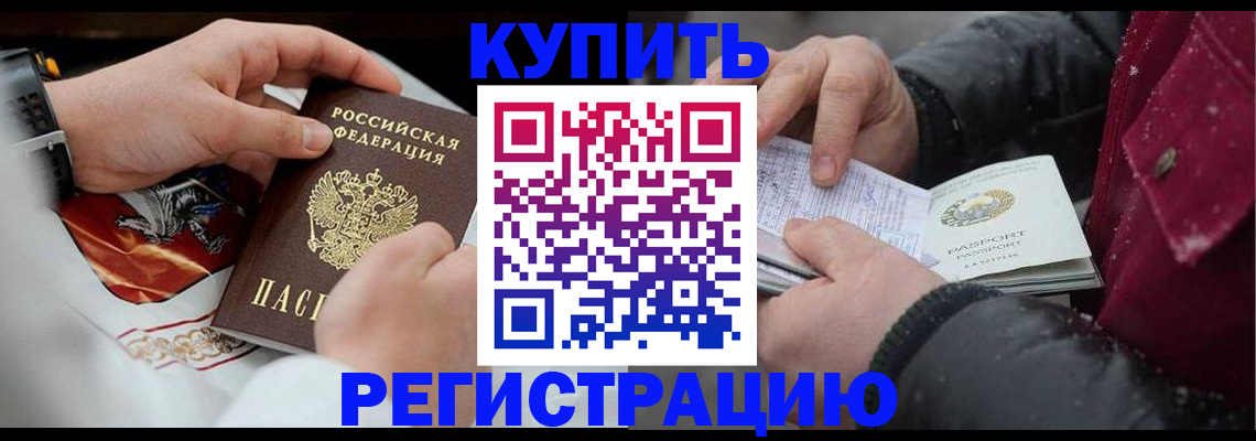 прописка штамп в Ухте