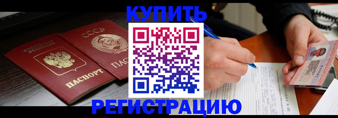 временная регистрация недорого в Ухте