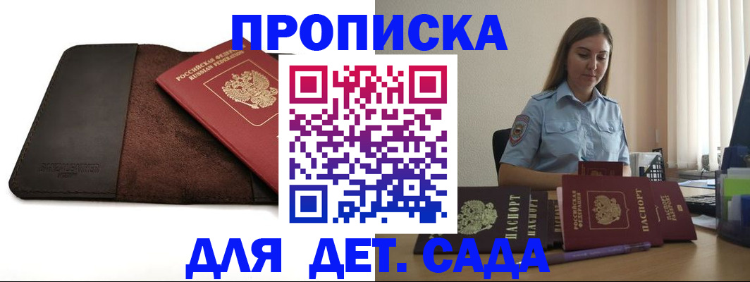 прописка поиск в Ухте