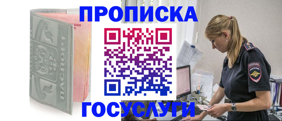 прописка для кредита в Ухте