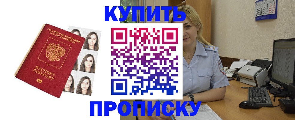 прописка штамп в Ухте