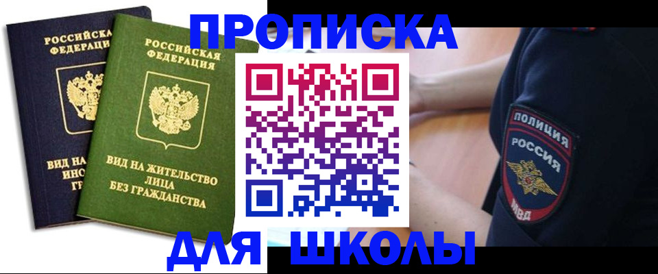 где прописаться в Ухте
