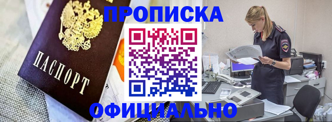 временная регистрация гарантия в Ухте