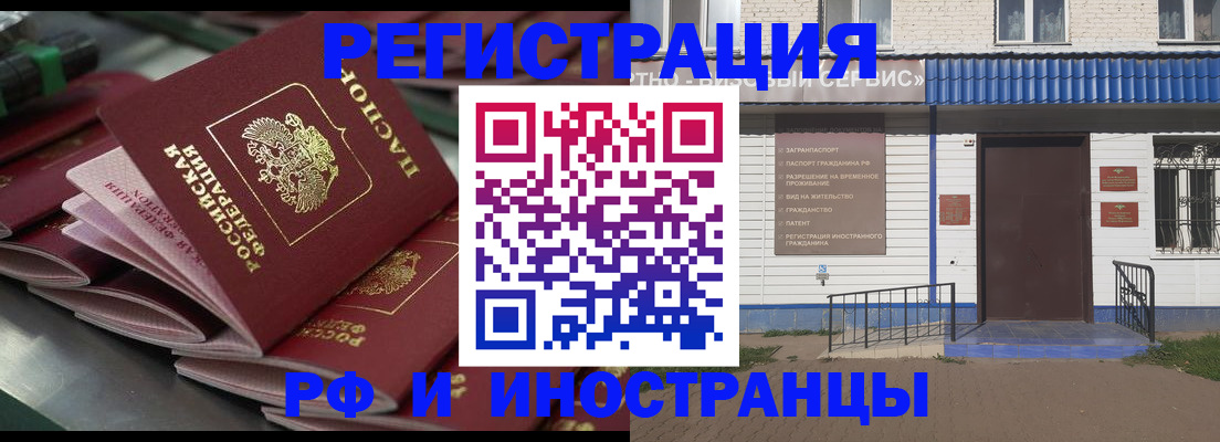 временная регистрация в квартире в Ухте