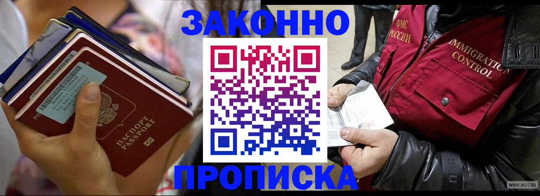 временная регистрация для всех в Ухте
