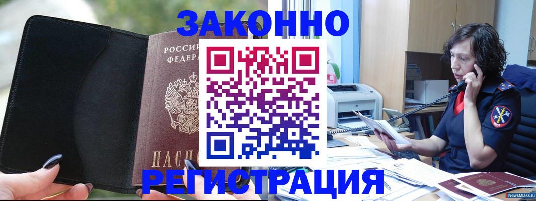 регистрация для школы в Ухте